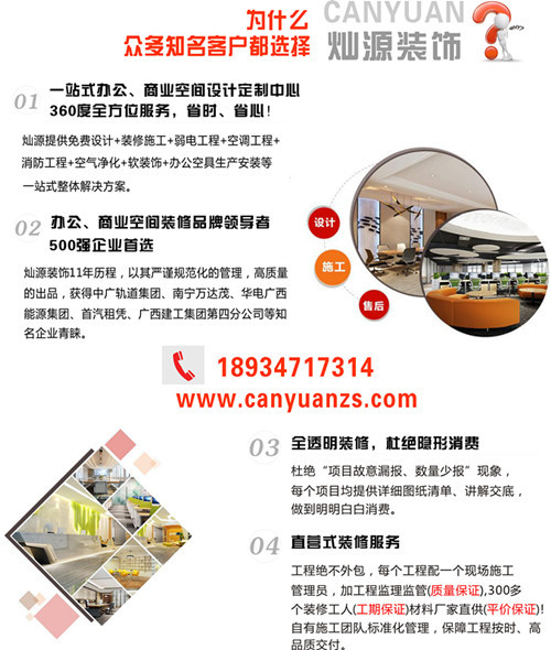 裝修公司