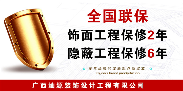 南寧辦公室裝修公司服務(wù)質(zhì)量
