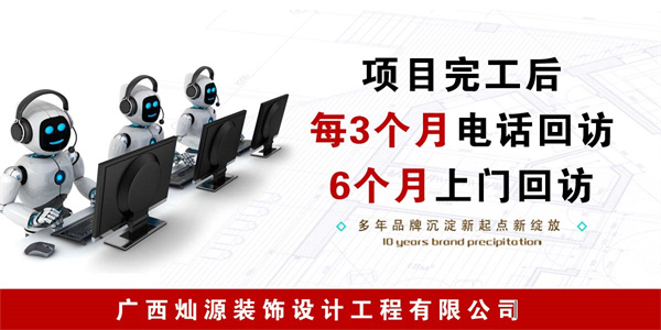 南寧辦公室裝修公司服務(wù)質(zhì)量