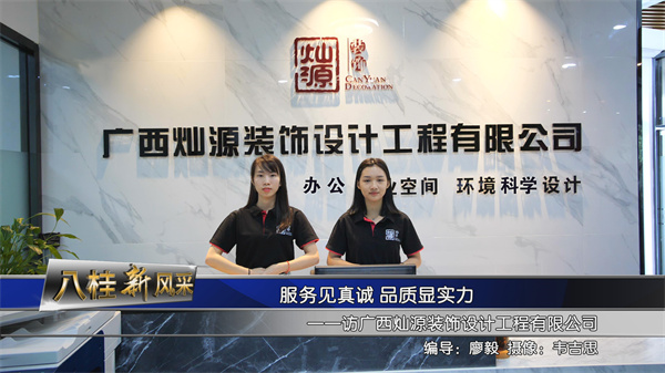 培訓學習設計裝修公司—燦源裝飾 培訓學習設計裝修公司—燦源裝飾