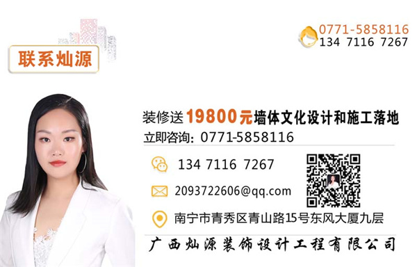 南寧軟裝公司—燦源裝飾聯系方式