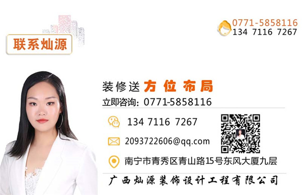 南寧辦公室裝修公司哪家強(qiáng)—燦源裝飾聯(lián)系方式